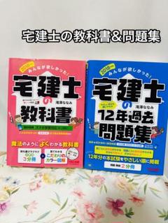 【新品未使用】宅建　テキスト3年分！ 2025年最新】宅建 トリセツの人気アイテム - メルカリ