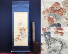 真作/樵渓/高尾紅葉図/秋景山水図/秋山水図/掛軸/名家伝来/AE-10 真作/樵渓/高尾紅葉図/秋景山水図/秋山水図/掛軸/名家伝来/AE-10