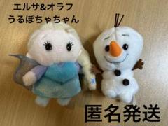 うるぽちゃちゃん アナと雪の女王 アナ エルサ ぬいぐるみ タグ付き◇エルサ ぬいぐるみ うるぽちゃちゃん アナと雪の女王