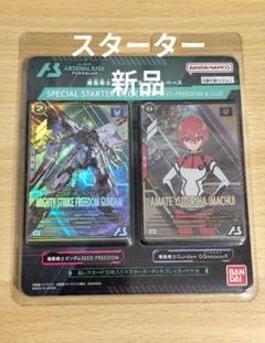 伊達さん専用(アーセナルベース キララクス＋マイティマチュ&ジークアクス 4枚 2025年最新】アーセナルベース キラの人気アイテム - メルカリ