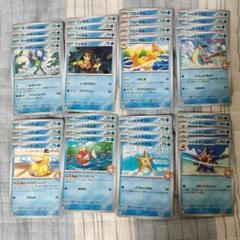 ポケカ　カスミのギャラドスデッキパーツ他　水ポケモン　熱風のアリーナ　各4枚のサムネイル