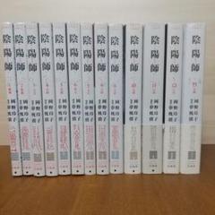 陰陽師1-13巻（3.4.6.7.9新品）・全巻完結セット】岡野玲子・夢枕獏⑥ Amazon.co.jp: 陰陽師 全13巻 完結セット(ジェッツコミックス