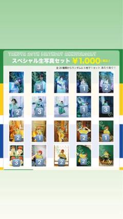 超特急  タクヤ  生写真  まとめ Amazon.co.jp: 超特急 タクヤ 生誕 29th 生写真 フルコンプ