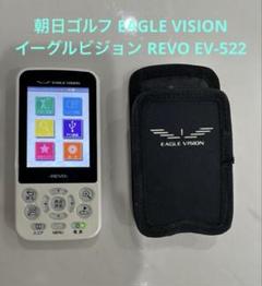 朝日ゴルフEAGLE VISION イーグルビジョン REVO EV-522