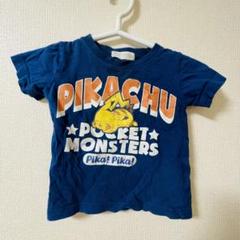 【早い者勝ち】ポケモン　ピカチュウTシャツ 90サイズ 男の子 女の子　即日配送