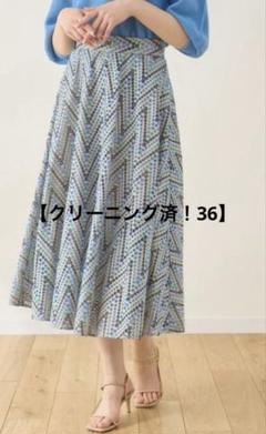 新品未使用タグ付き　ANAYI グラデーションシシュウフレアスカート 36 クリーニング済！アナイ】グラデーションシシュウフレアスカート