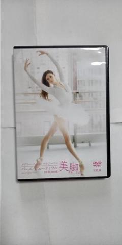 バレエ エクササイズDVD☆ビューティフル美脚/メアリー・ヘレン・バウアーズ