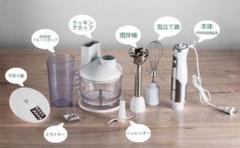 ハンドブレンダー 電動ミキサー速度可変式