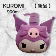 ぷかぷかソープボトル クロミ | Buyee日本代購服務 | 於Mercari購物