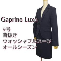 Gaprine Luxe セットアップ フォーマル　ビジネス　スカートスーツ
