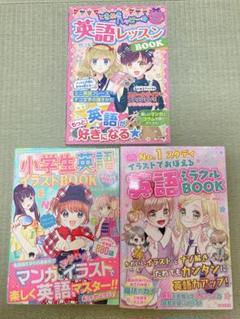 英語レッスン　英語イラストBOOK 英語