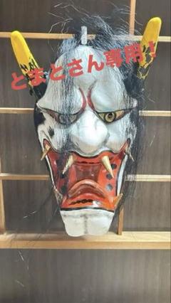 神楽面 値下げ交渉可能 石見神楽広島神楽面値下げ交渉あり