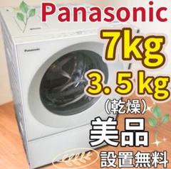 Panasonic ドラム式洗濯機 2019年 2017年製！Panasonicドラム式洗濯乾燥機を入荷しました！【川崎
