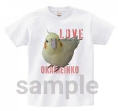 【新作・未使用】オカメインコ・LOVE Tシャツ・Mサイズ・1点限り♪男女兼用♪