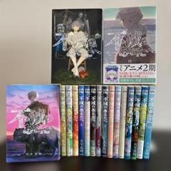 不滅のあなたへ 1〜18 全巻初版帯付き 不滅のあなたへ 全巻 1-18巻 全巻.初版.帯付-海外通販