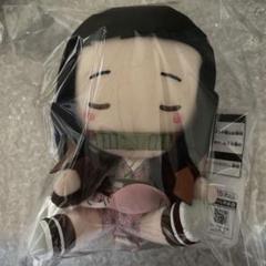 鬼滅の刃　一番くじ　ちょこのっこ　ぬいぐるみ