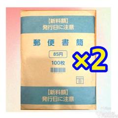 ミニレター 郵便書簡 200枚 新品 未開封 - メルカリ