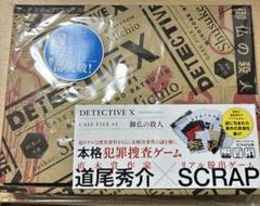 DETECTIVE X 1＆2セット【消耗品未使用】 2025年最新】detective x case fileの人気アイテム - メルカリ