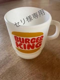 ファイヤーキング バーガーキングの検索結果 - メルカリ