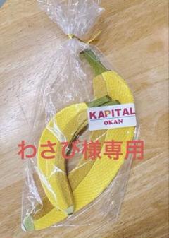 2025年最新】KAPITALワッペンの人気アイテム - メルカリ