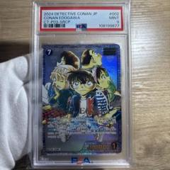 2025年最新】コナンカード psa10の人気アイテム - メルカリ