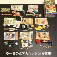 メガハウス ダックス店長のコーヒー屋さん セミコンプリート 犬