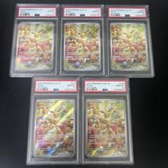 【PSA10】連番　イーブイar 2枚セット 限定価格セール！ ポケモン - 連番2枚セットの psa10 ar