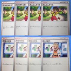 各4枚汎用カードまとめ売り たんぱんこぞう 博士の研究オーリム博士①