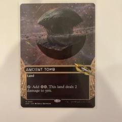 MTG プレイマット レガシーチャンピオンシップアジア 古えの墳墓 021)《古えの墳墓/Ancient Tomb》[ZNE] 土地R | 日本最大級 MTG
