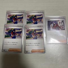 ポケモンカードゼイユ４枚コヨウ一枚