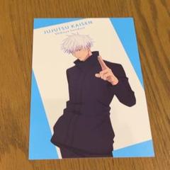 MAPPA x TSUTAYA 呪術廻戦 購入特典 ポストカード 五条悟 - メルカリ