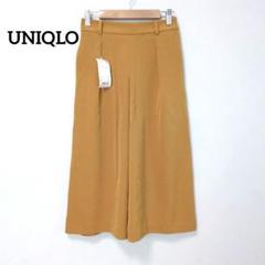 新品【ユニクロ】S ドレープ ガウチョパンツ 両サイドポケット
