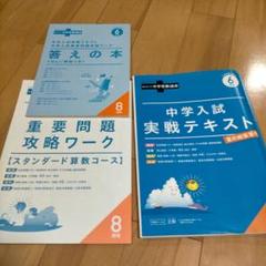 【未記入】4年チャレンジ中学受験講座　2022年度まるごと1年分！【即購入可】 年間教材 | 中一講座 | 進研ゼミ中学講座 | 中学1年生向け通信教育