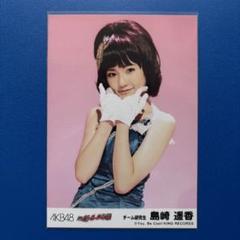 AKB48 ヘビーローテーション ポスター B2 駅貼りポスター（「峯岸化」されたAKB48「ヘビーローテーション