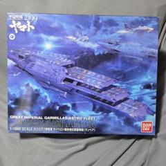 1/1000 宇宙戦艦ヤマト2199 ランベア 未組立品 Amazon | 1/1000 宇宙戦艦ヤマト2199 (宇宙戦艦ヤマト2199