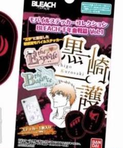 2025年最新】BLEACHモバイルステッカーの人気アイテム - メルカリ