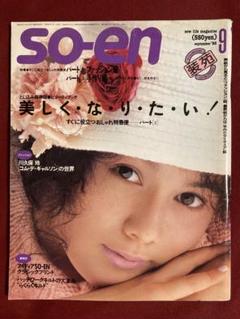 2025年最新】装苑 ピンクハウスの人気アイテム - メルカリ