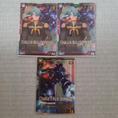 機動戦士ガンダム アーセナルベース シャリア&リックドム【未使用】