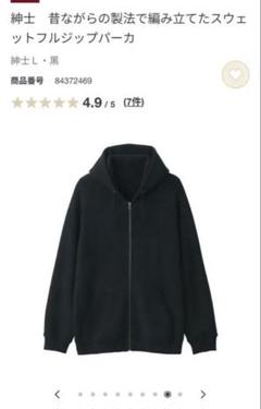 MUJI Labo 昔ながらの製法で編み立てたスウェットプルオーバー L MUJI Labo 昔ながらの製法で編み立てたスウェットプルオーバー