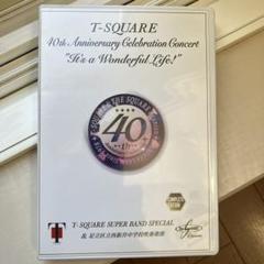 T-SQUARE SUPER BAND SPECIAL&足立区立西新井中学校吹…