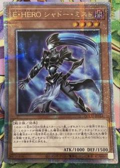 遊戯王 OCG シャドーミスト 25th クオシク