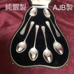 2025年最新】アンティーク スプーン バーミンガムの人気アイテム