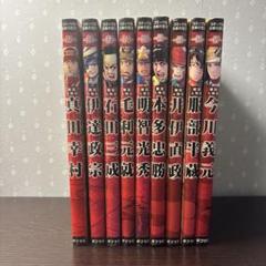 日本の歴史　コミック　まとめ売り 戦国人物伝 最上義光 (コミック版日本の歴史 90) | 加来 耕三