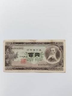 百円札　板垣退助　帯付き　ピン札　50銭札　一円札 楽天市場】【未使用】 板垣退助50銭札（政府紙幣B号50銭