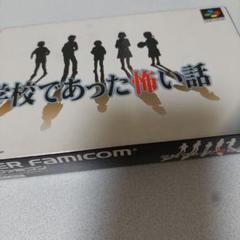 学校であった怖い話