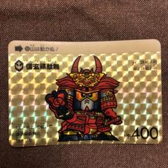 2025年最新】信玄頑駄無カードダスの人気アイテム - メルカリ