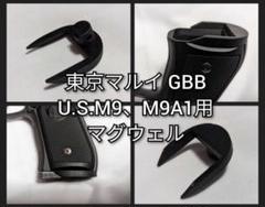 新品 東京マルイ 純正 新型 US M9 スライド ブリーチ ピストン セット 新品 東京マルイ 純正 新型 US M9 スライド ブリーチ ピストン