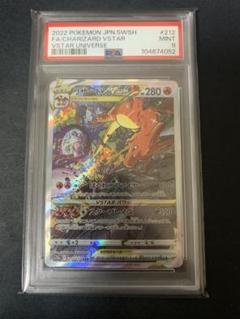 リザードン　Vstar　sar 【PSA9】 PSA9鑑定済〕リザードンVSTAR【SAR】{212/172}