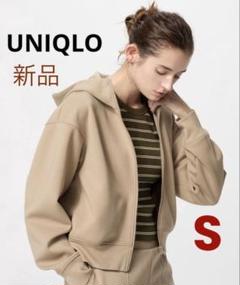 【新品未使用】【完売品】UNIQLO ドライスウェットフルジップパーカ
