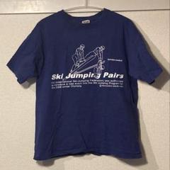 ski jump pairs スキージャンプペア　tシャツ HMV M